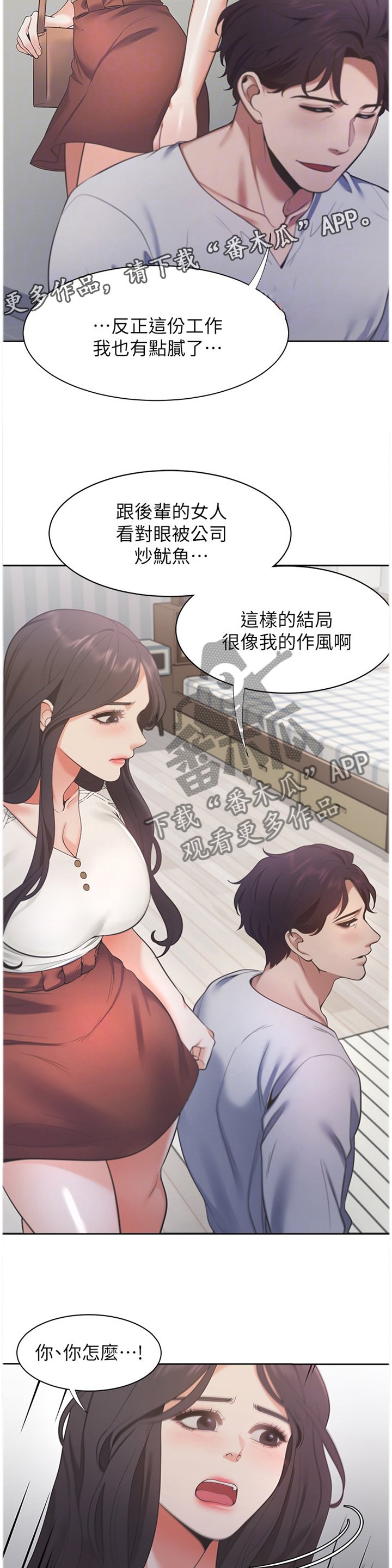 第27章：欲擒故纵