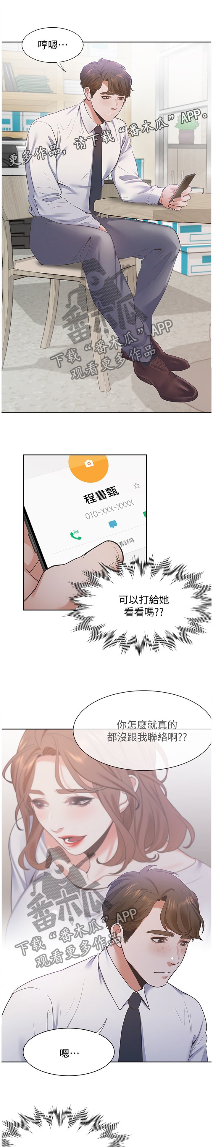 第28章：约会