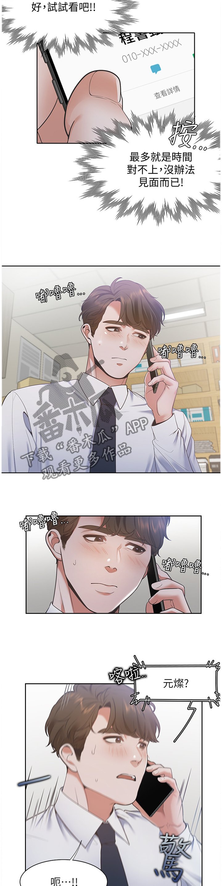 第28章：约会