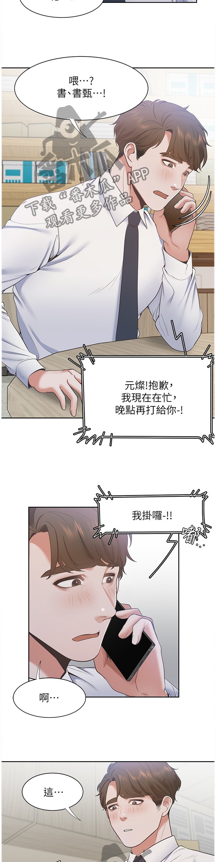 第28章：约会