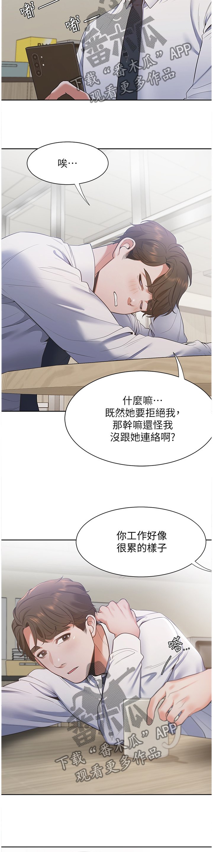 第28章：约会
