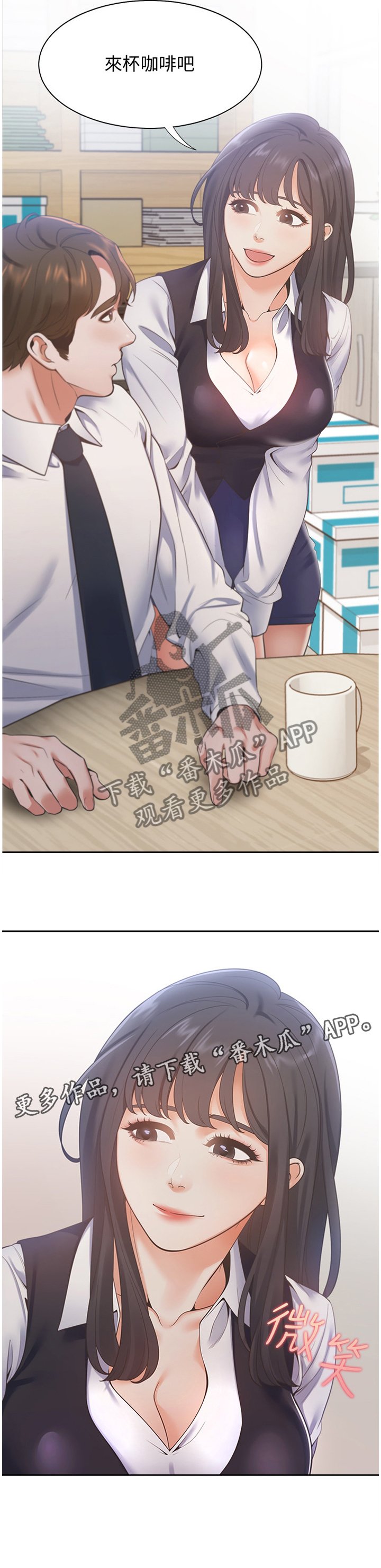 第28章：约会