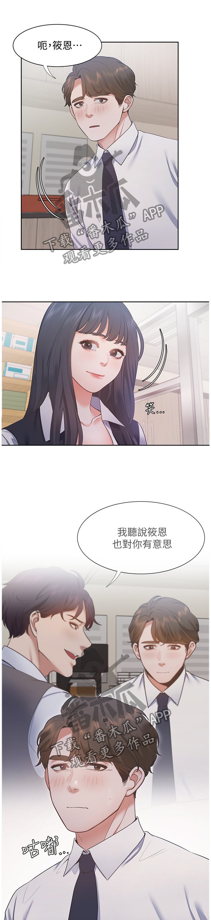 第28章：约会