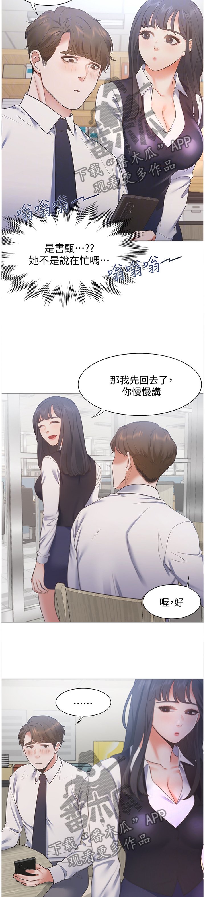 第28章：约会