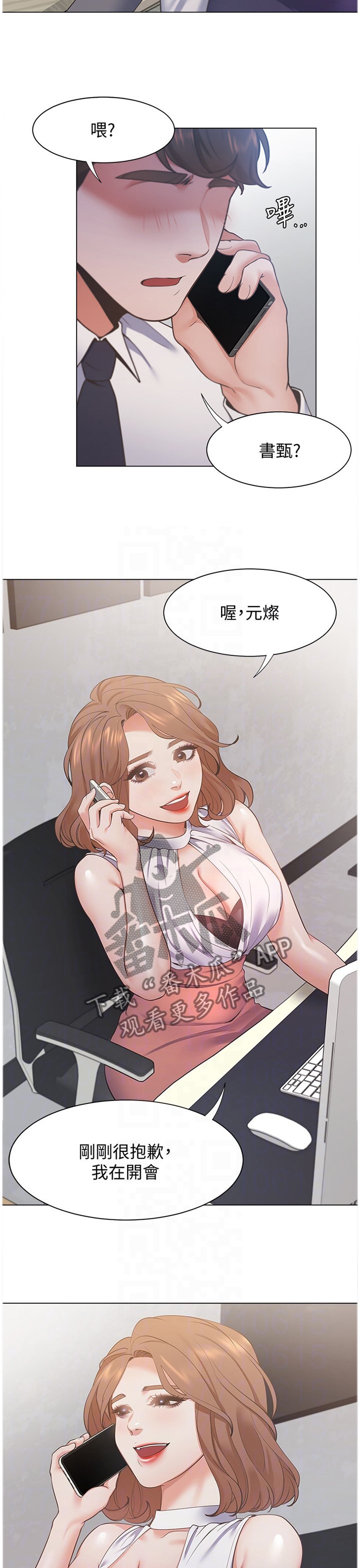 第28章：约会