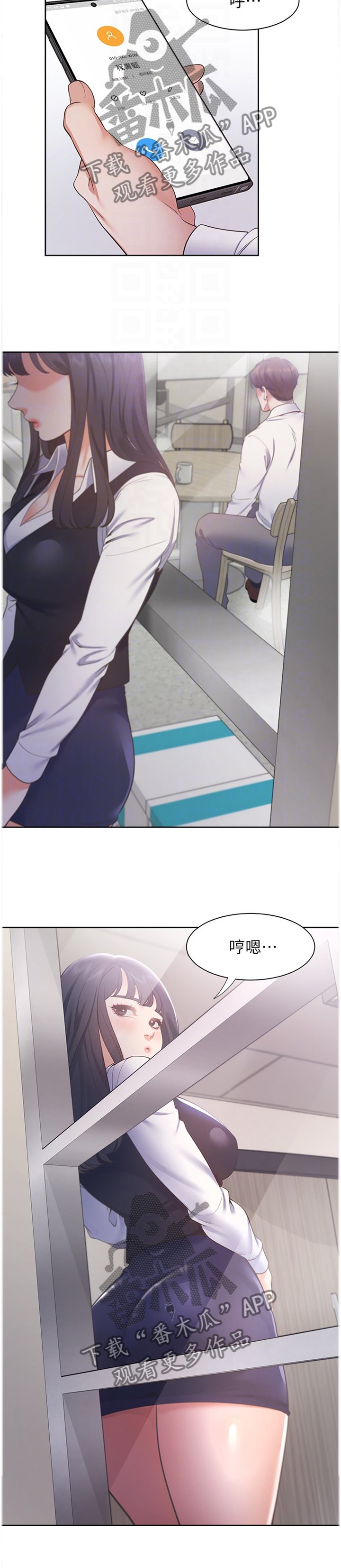 第29章：邀约