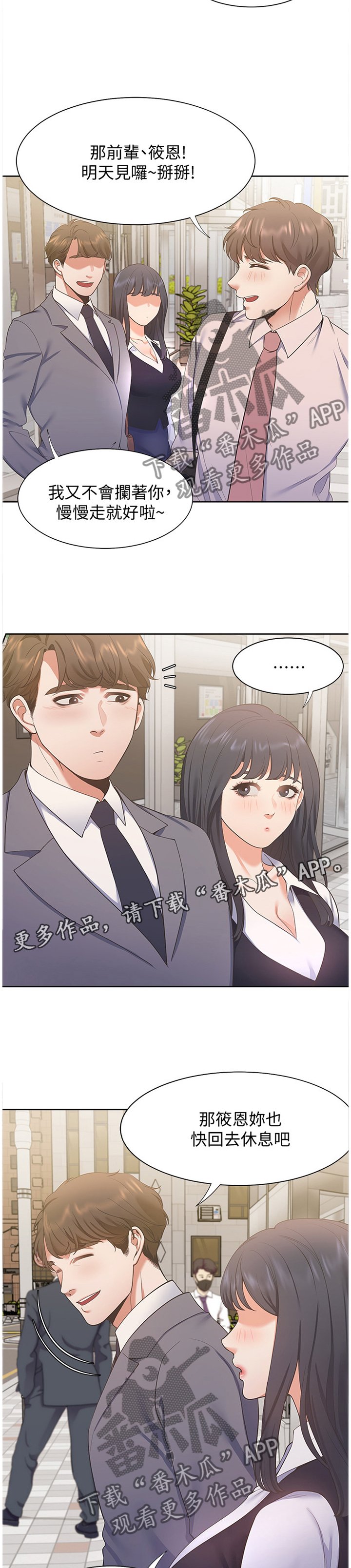 第29章：邀约