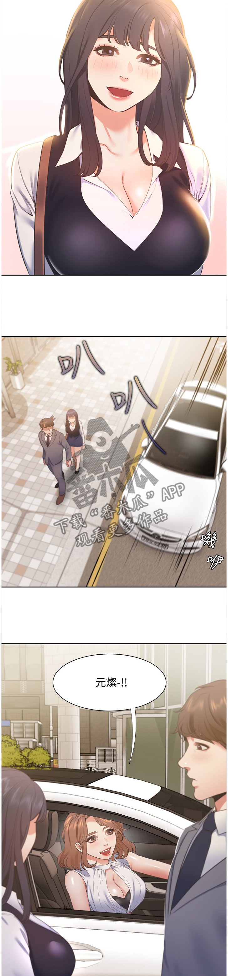 第29章：邀约
