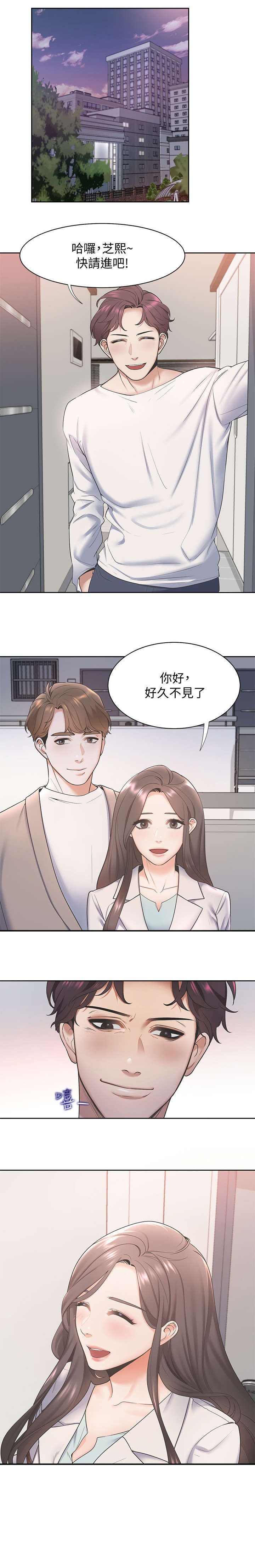 第3章：红酒