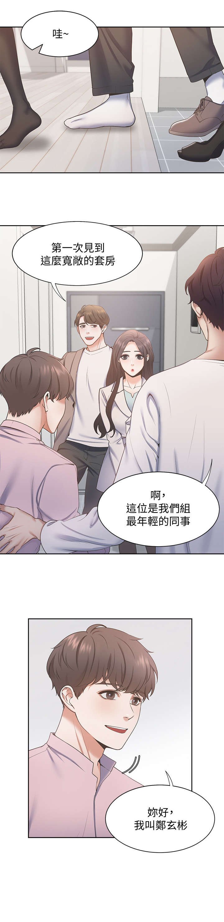 第3章：红酒