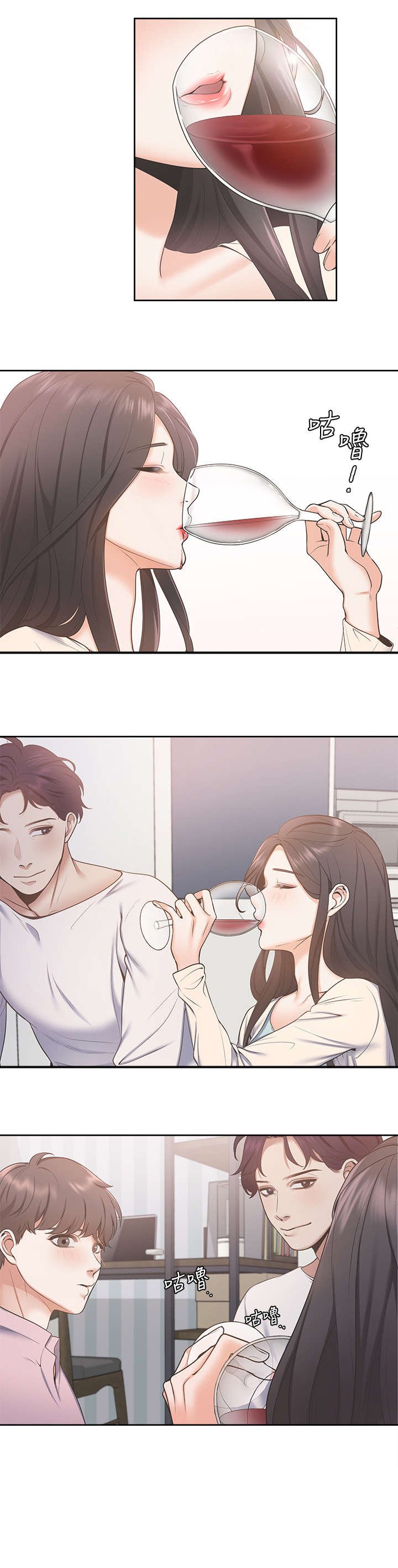第3章：红酒