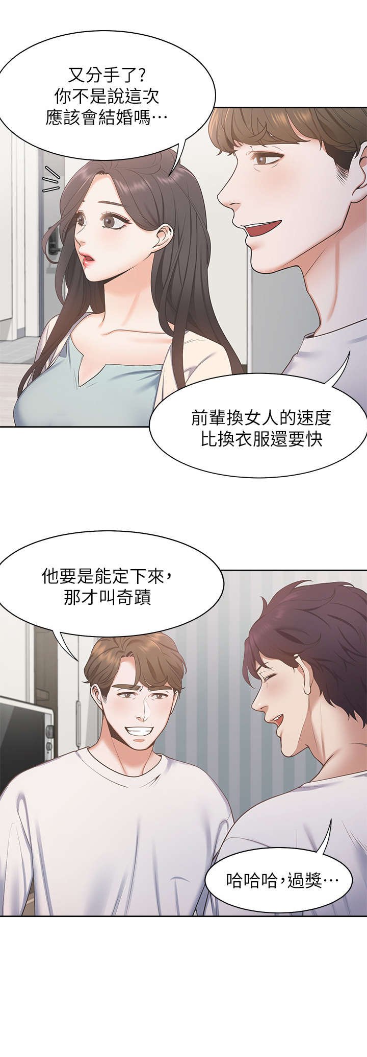 第3章：红酒