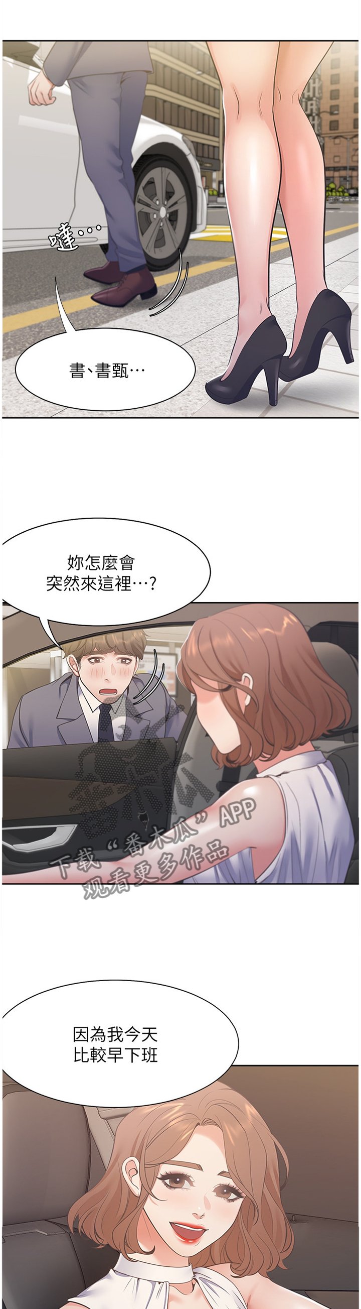 第30章：纯真