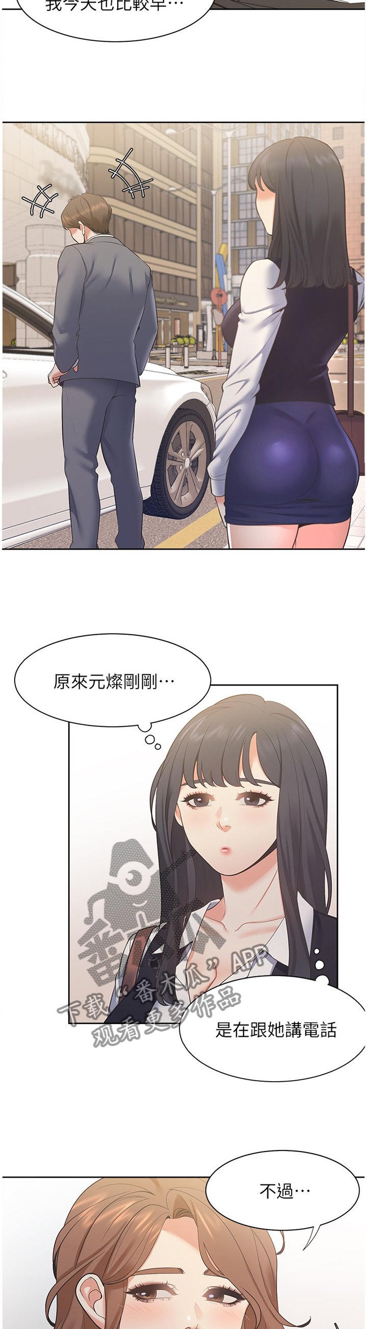 第30章：纯真