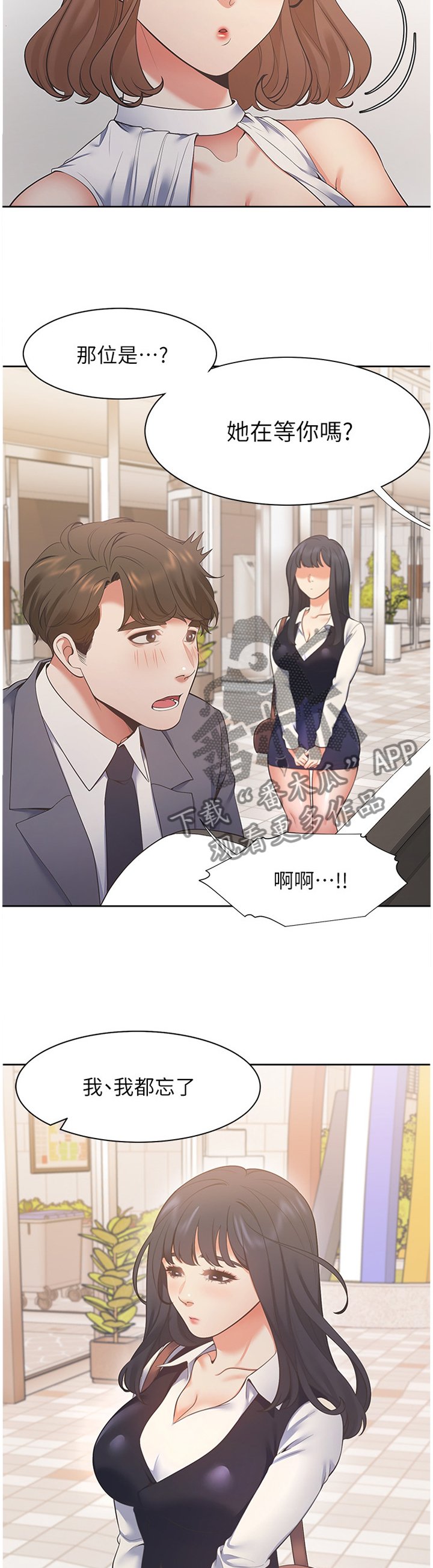 第30章：纯真