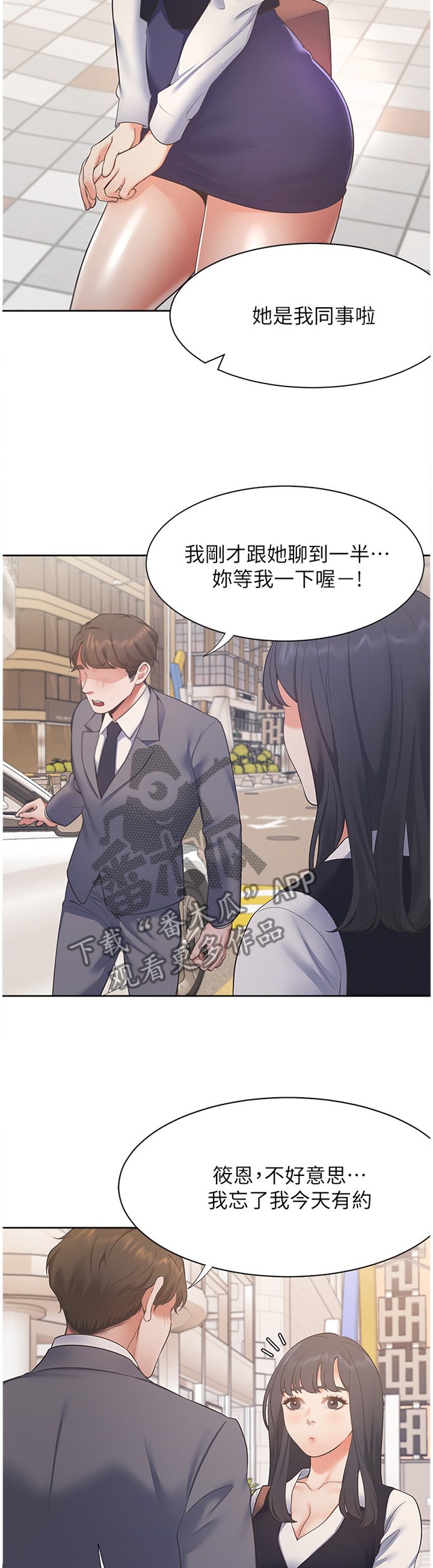 第30章：纯真