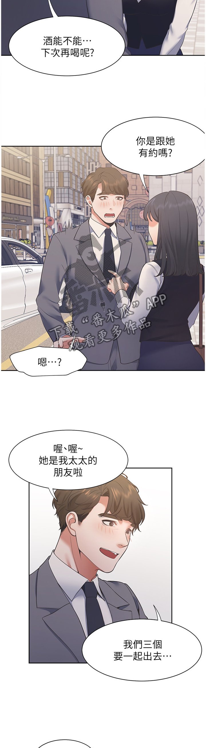 第30章：纯真