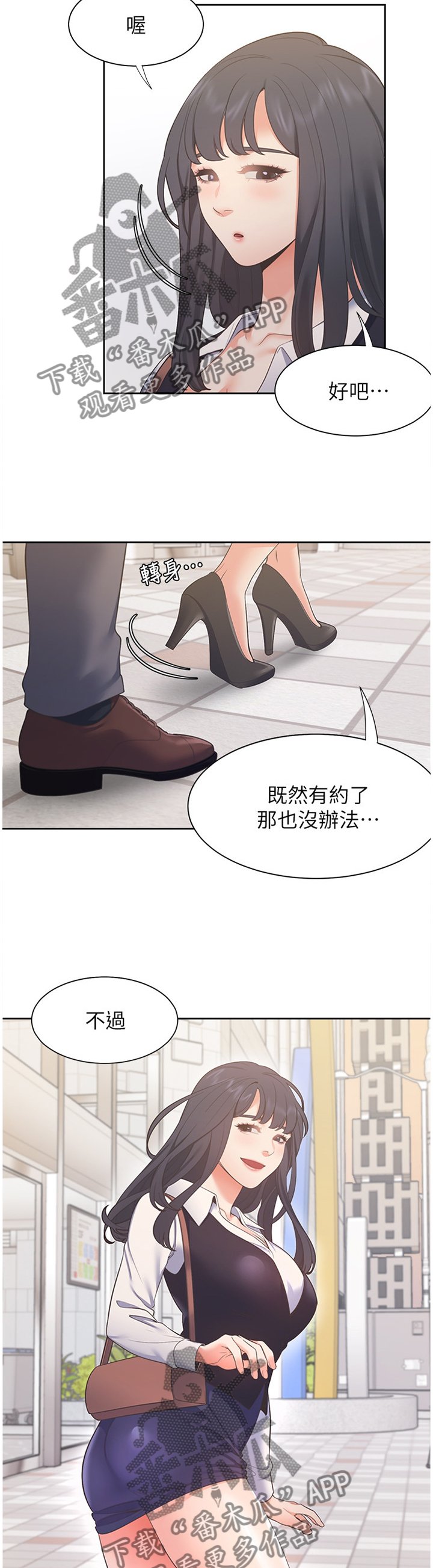 第30章：纯真