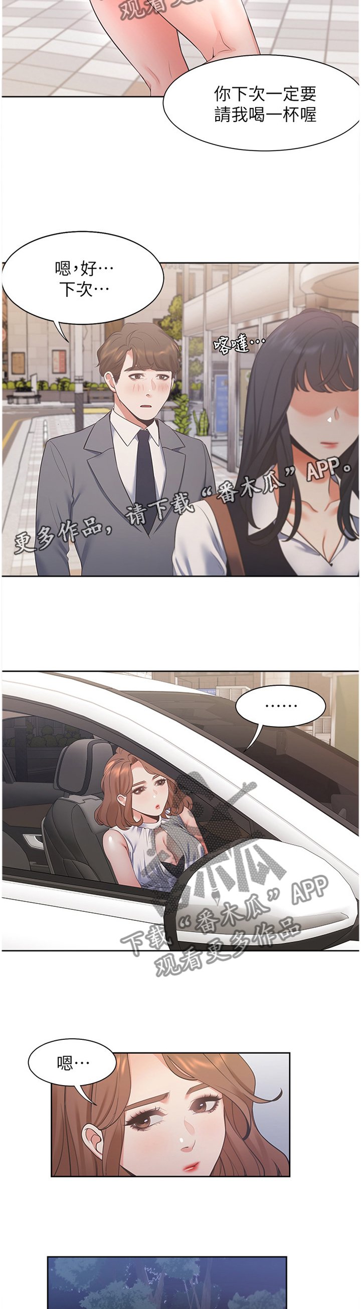 第30章：纯真