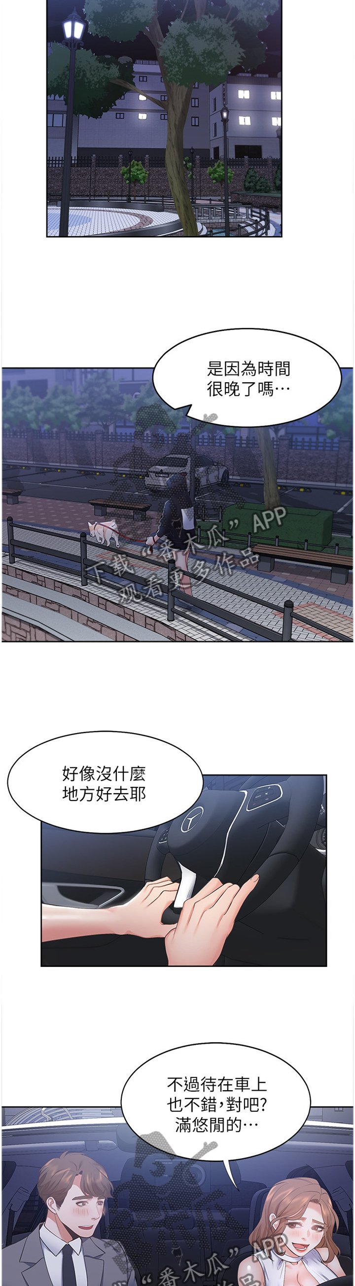 第30章：纯真