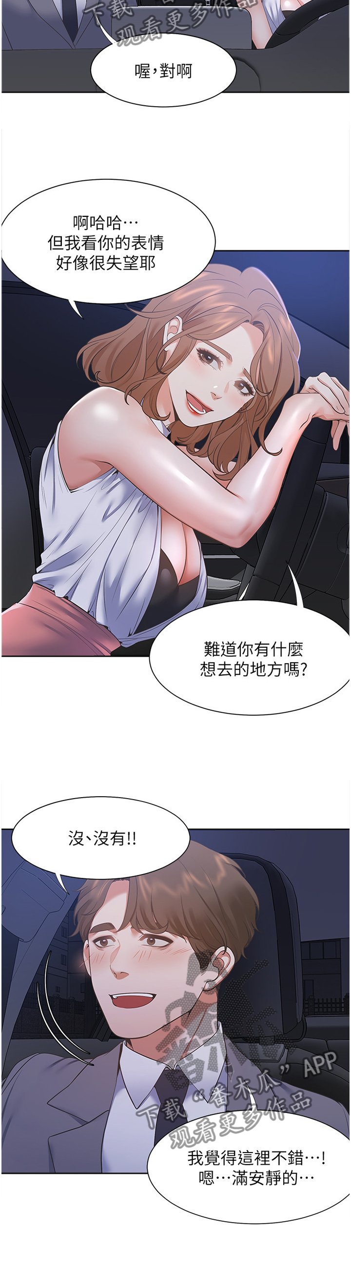 第30章：纯真