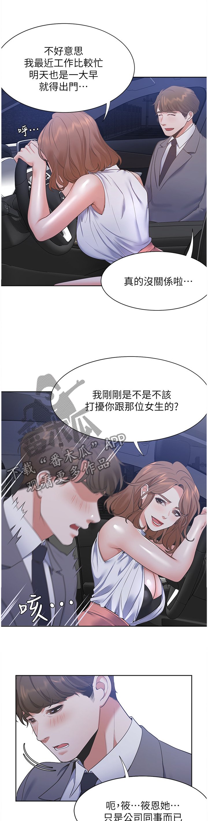 第30章：纯真