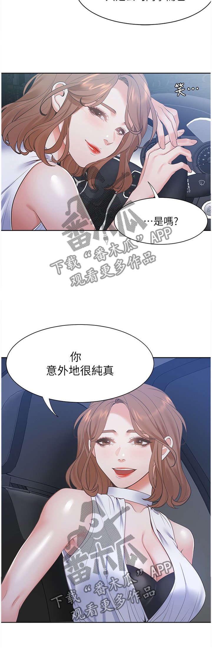 第30章：纯真