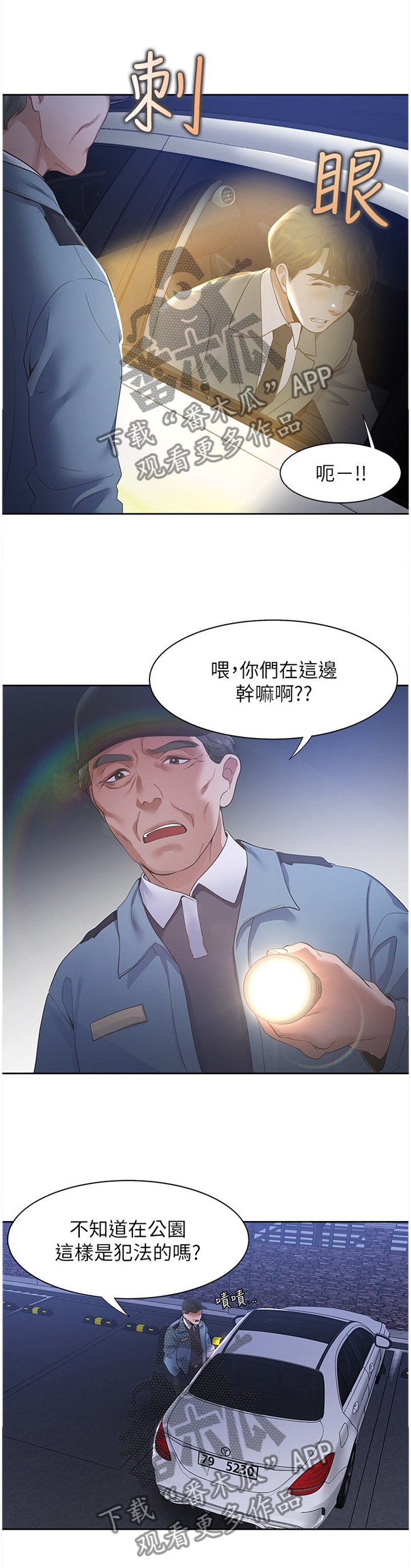 第31章：拒绝
