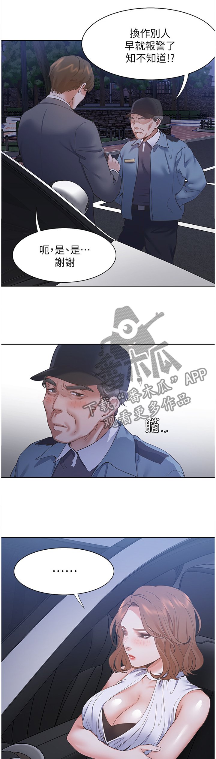 第31章：拒绝