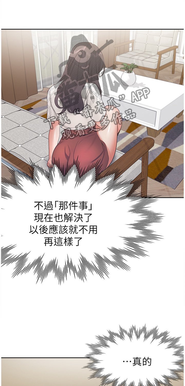 第31章：拒绝