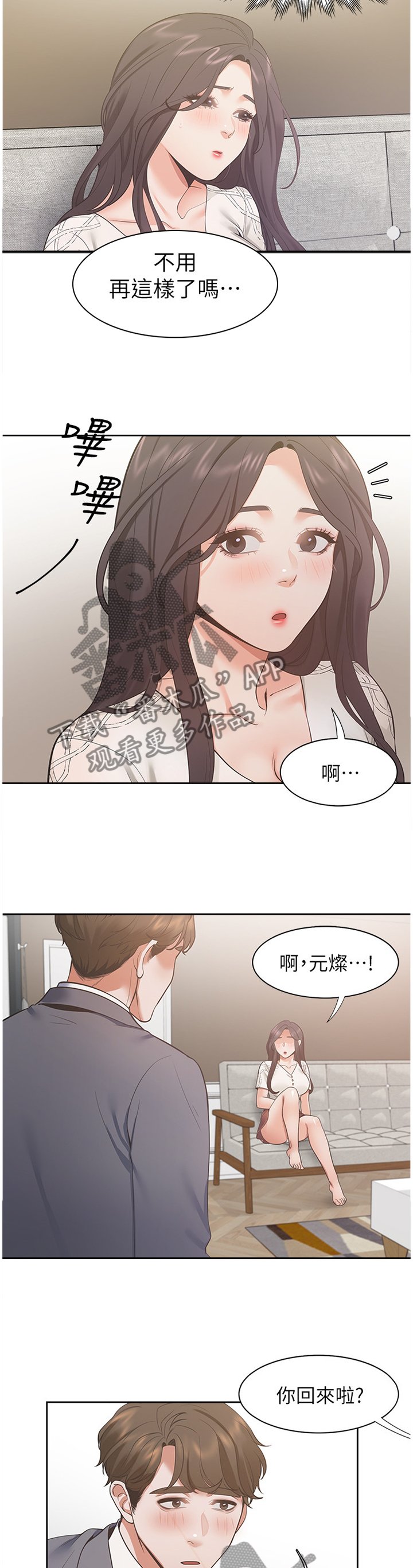 第31章：拒绝