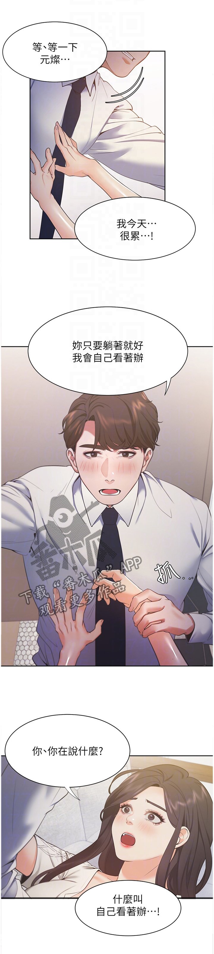 第31章：拒绝