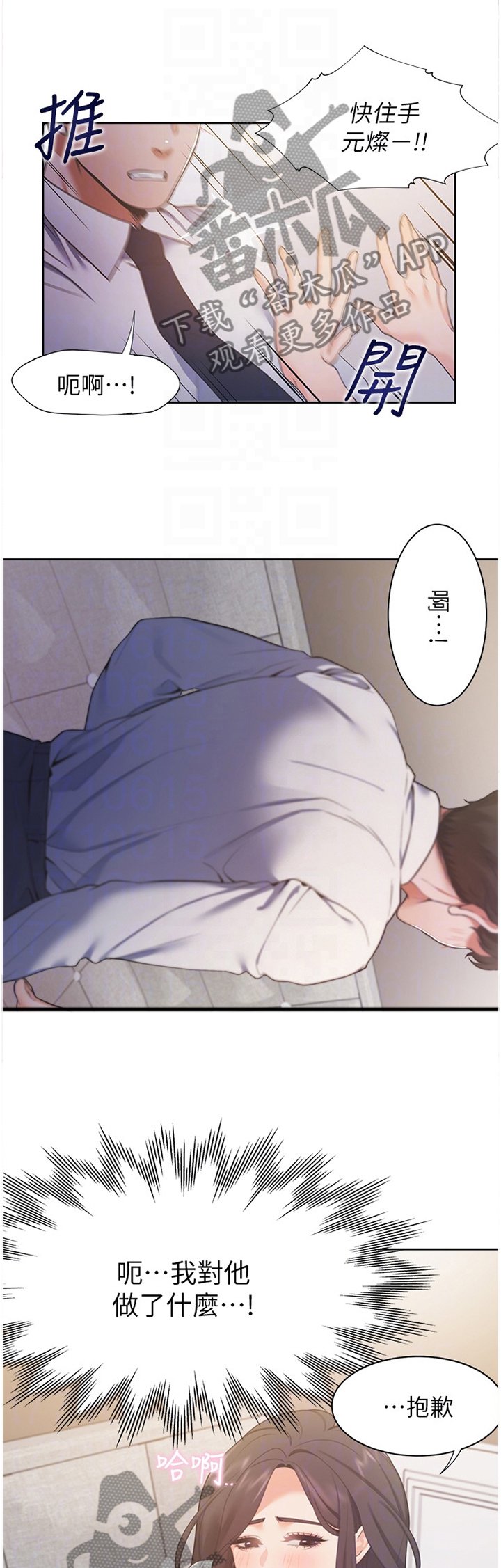 第31章：拒绝