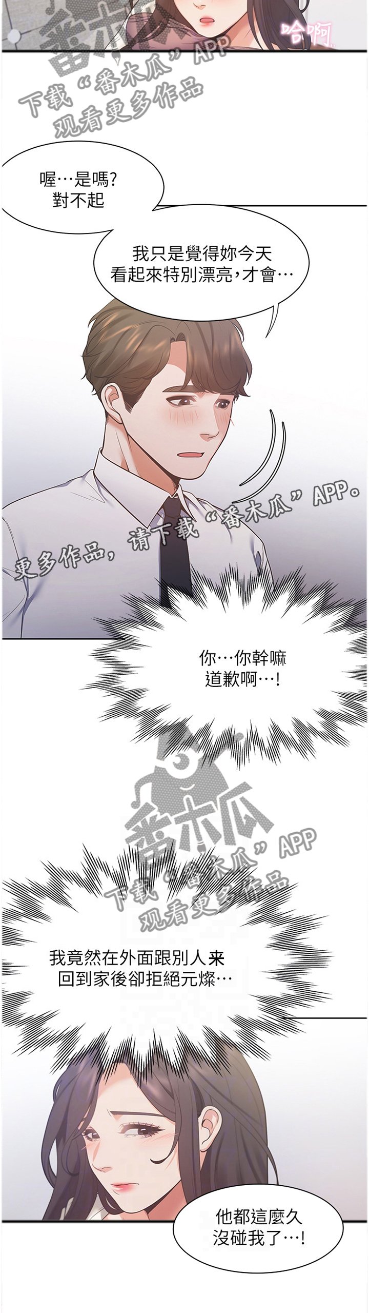 第31章：拒绝