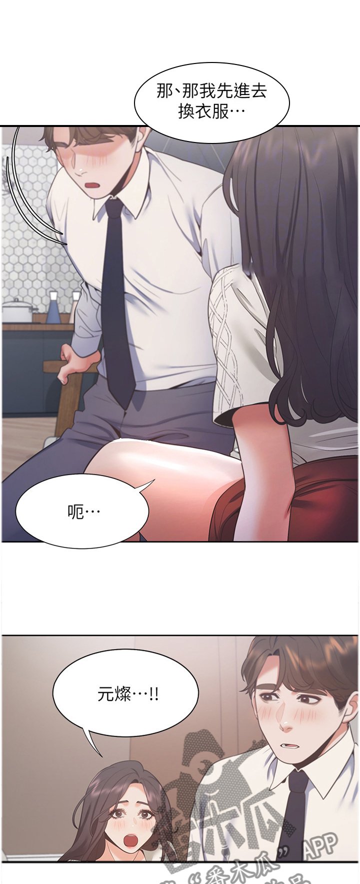 第32章：心虚