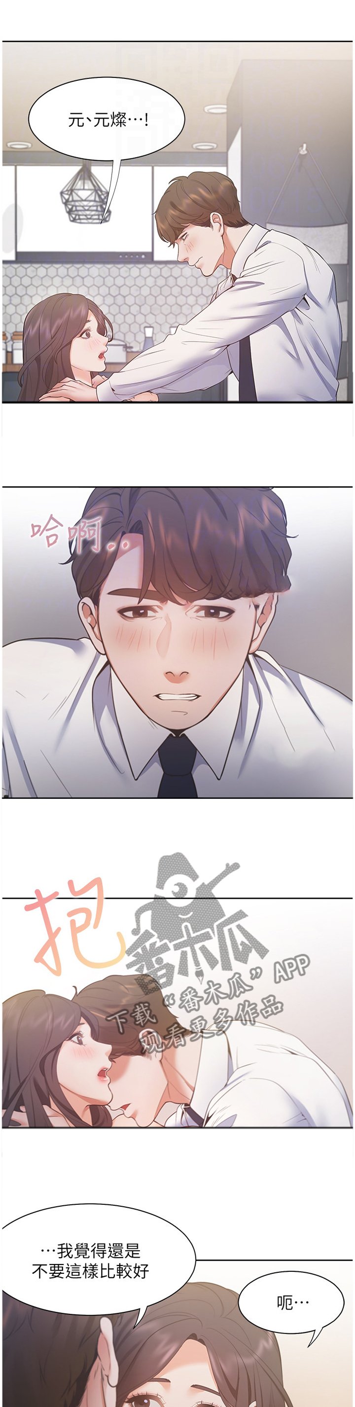 第32章：心虚