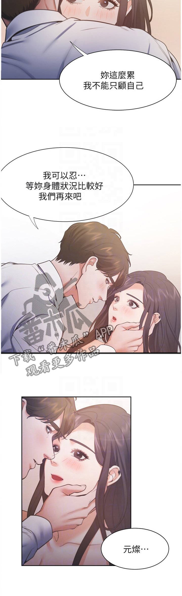 第32章：心虚