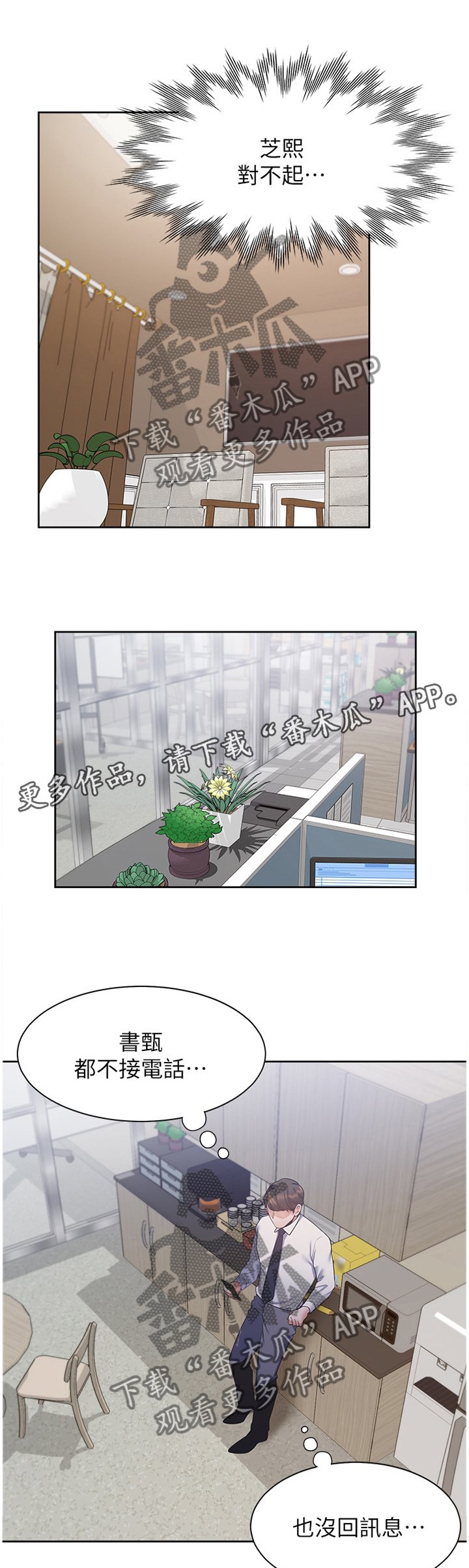 第32章：心虚