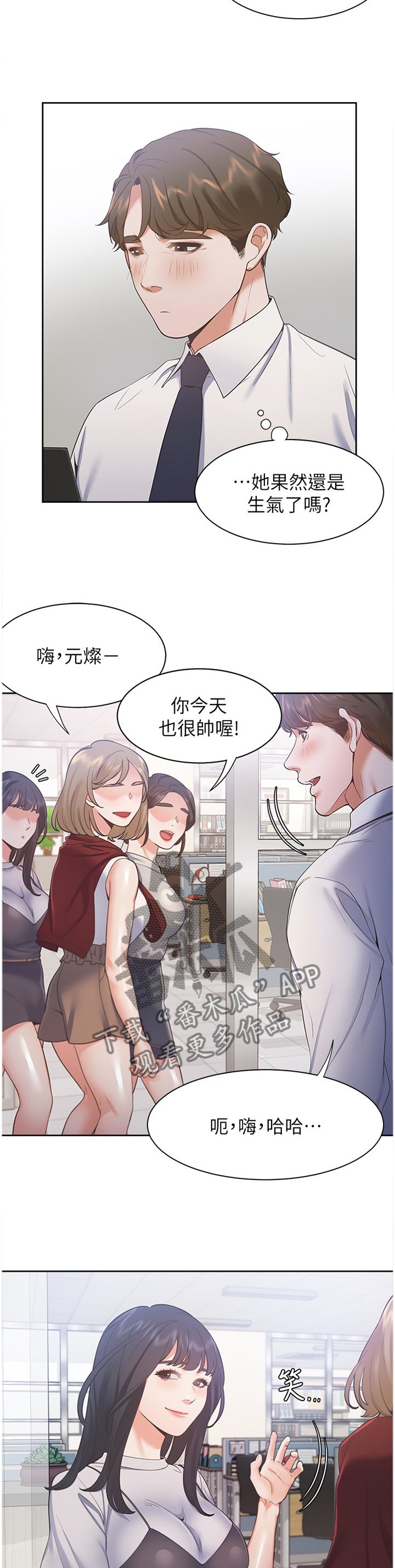 第32章：心虚
