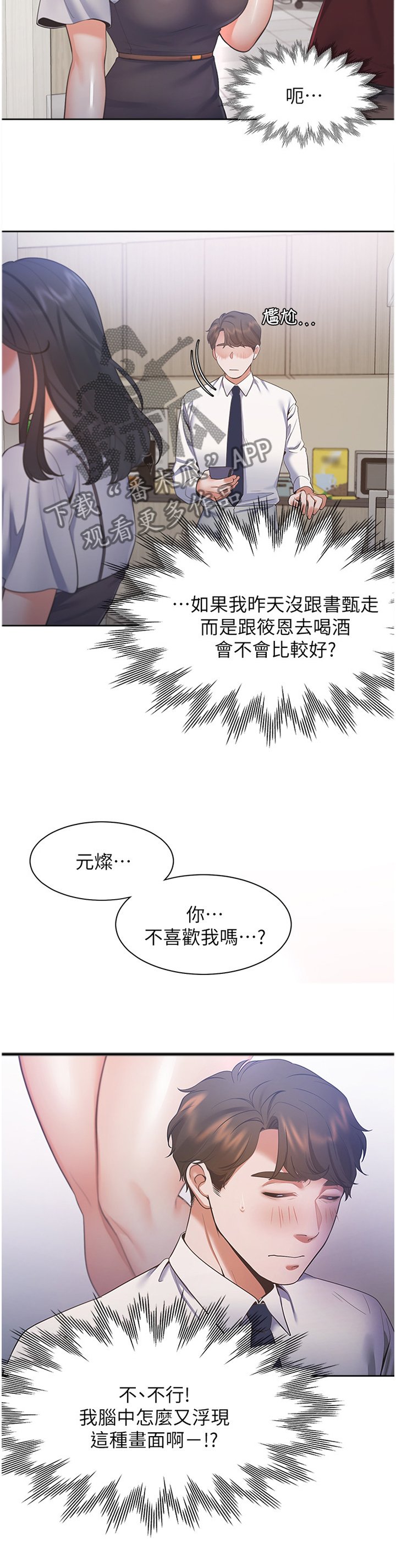 第32章：心虚