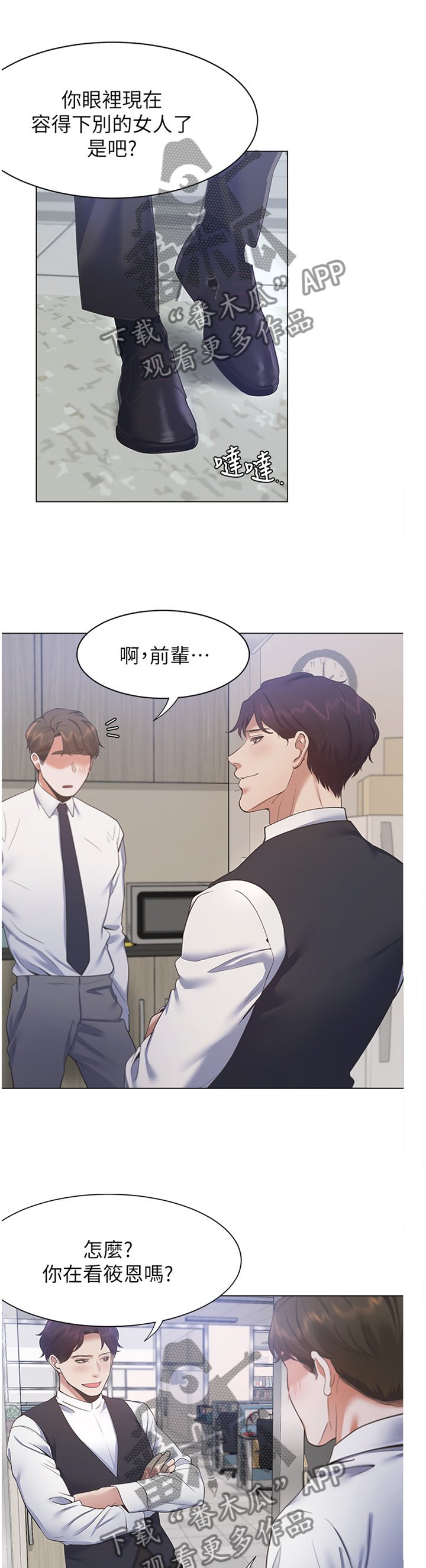 第32章：心虚