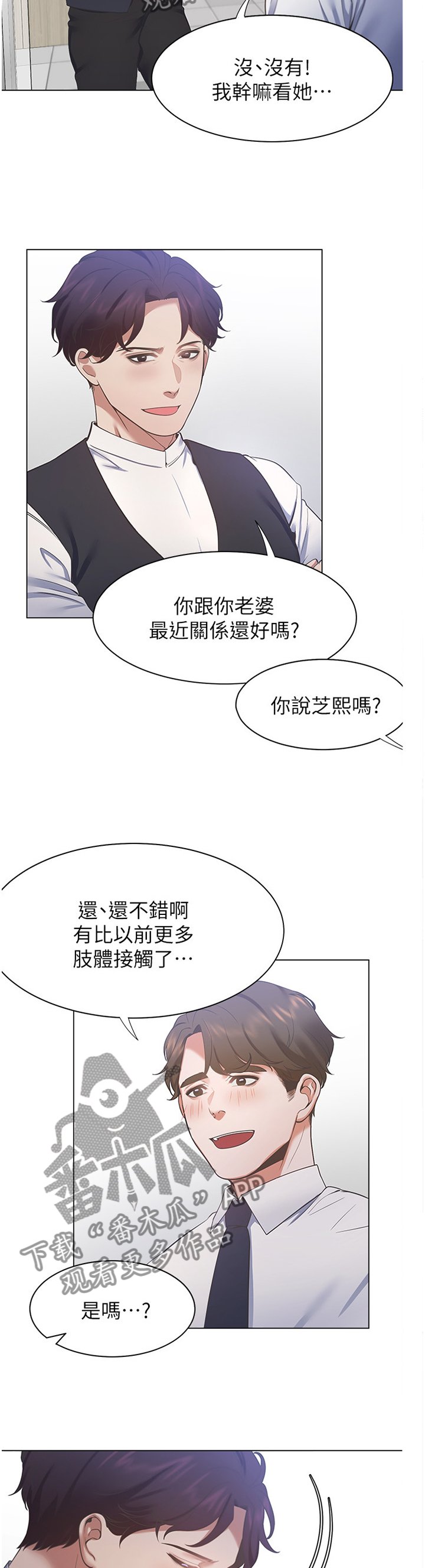 第32章：心虚