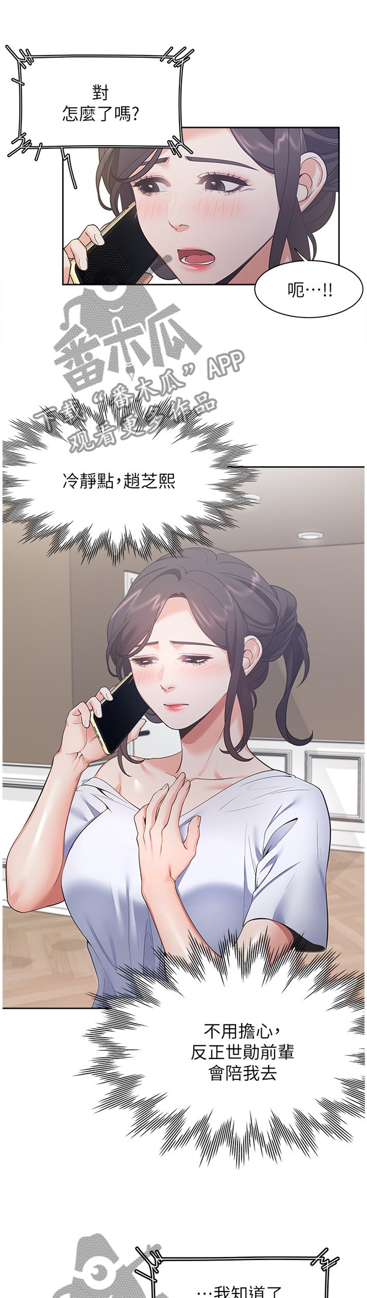 第33章：有趣