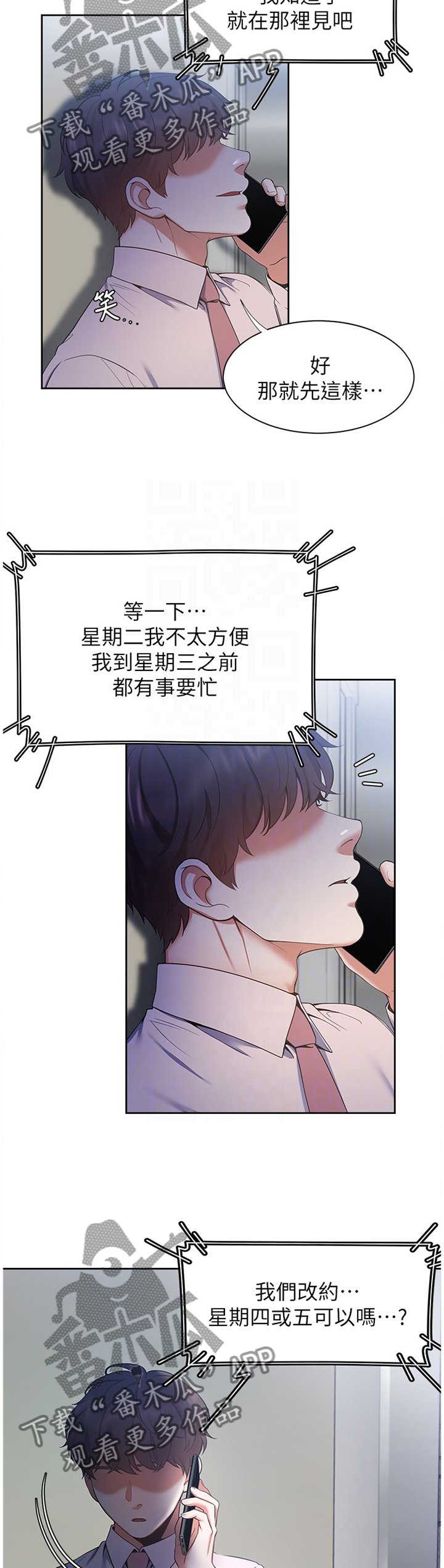 第33章：有趣