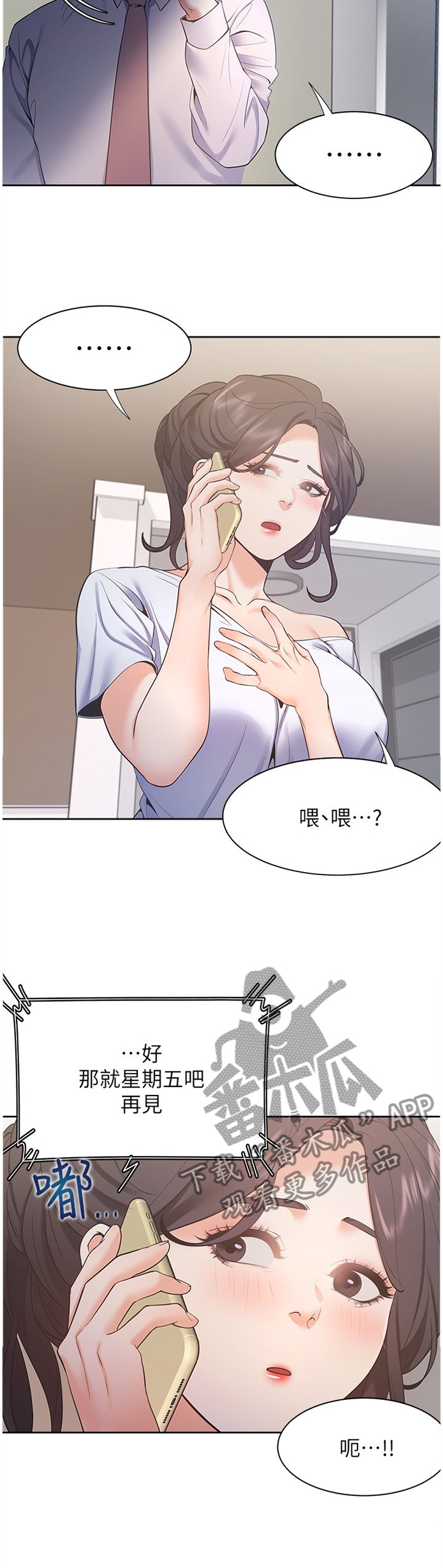 第33章：有趣