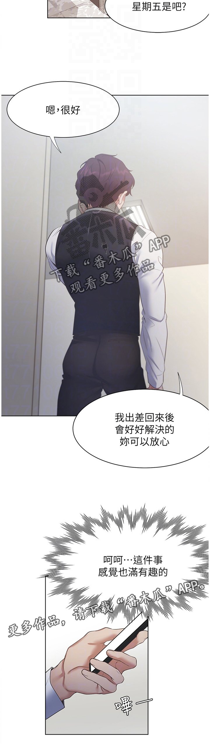 第33章：有趣