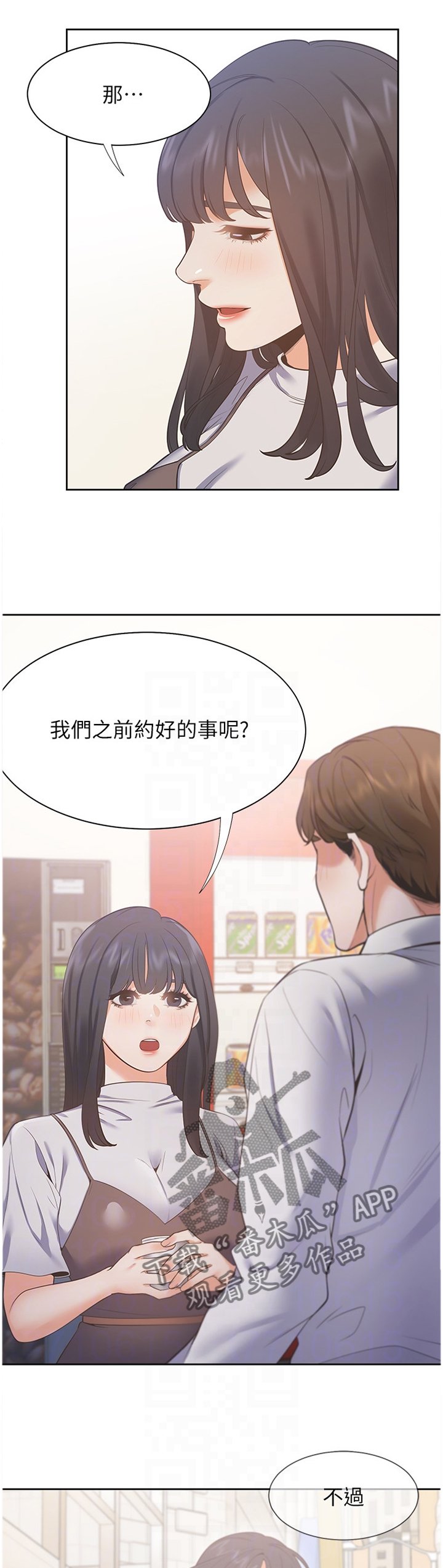 第34章：祝你顺利