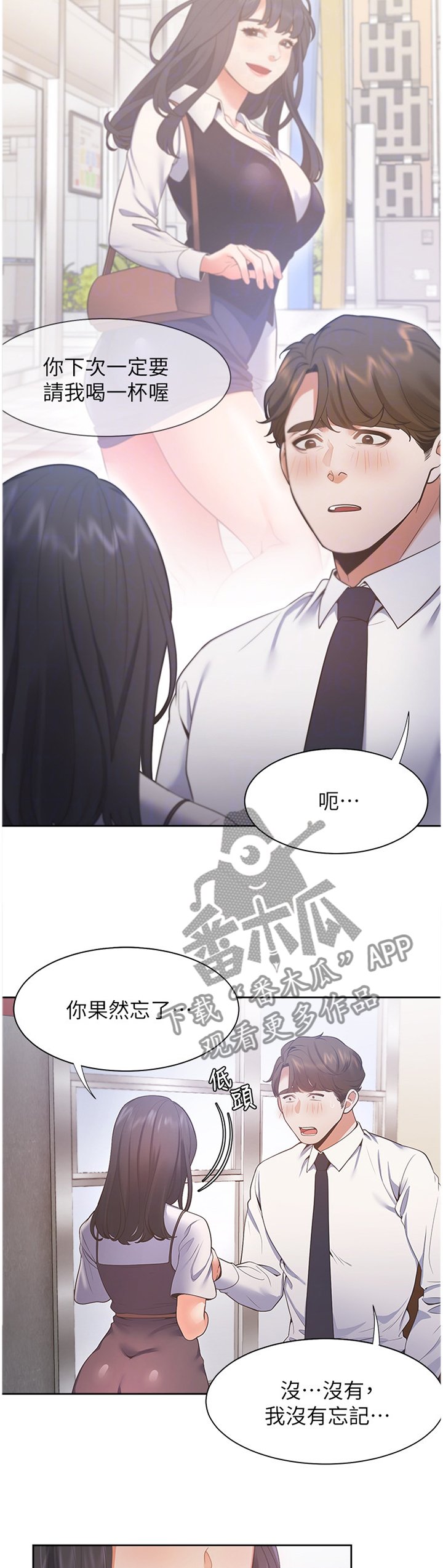 第34章：祝你顺利