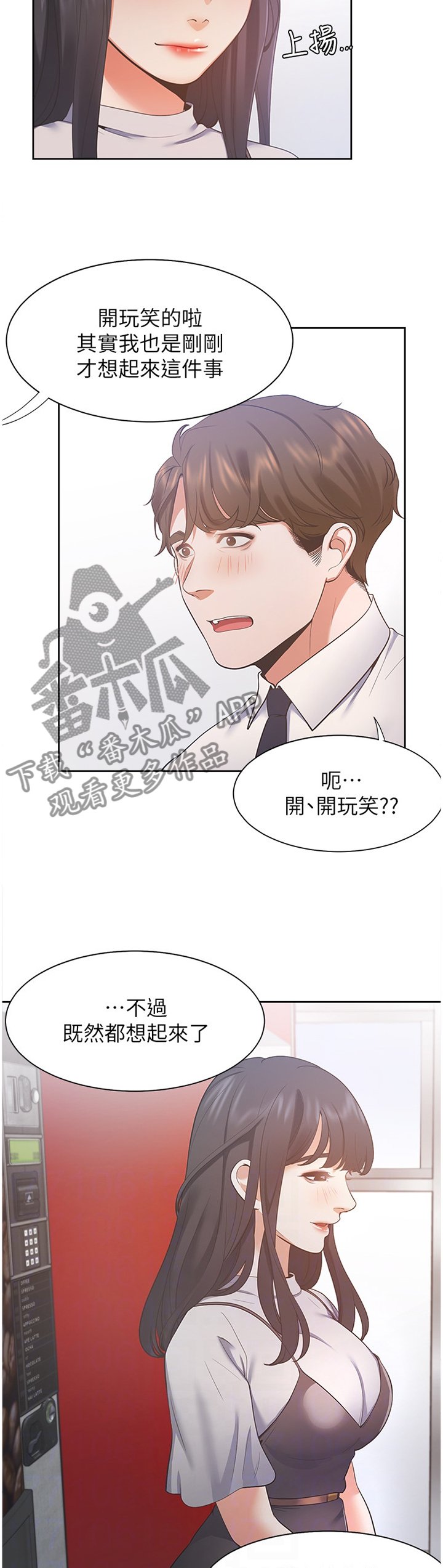 第34章：祝你顺利
