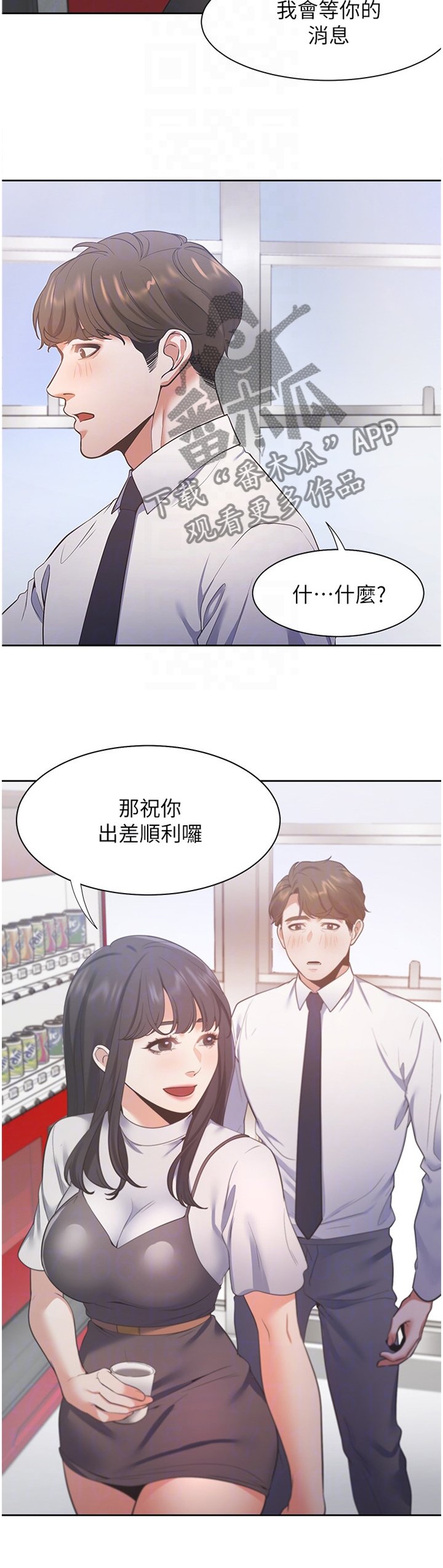 第34章：祝你顺利